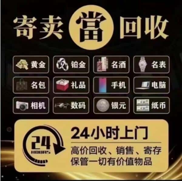 忻州回收奢侈品