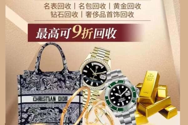 忻州回收黄金名包名表