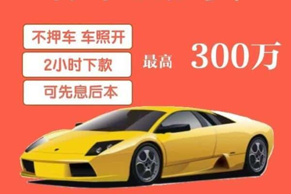 忻州汽车抵押