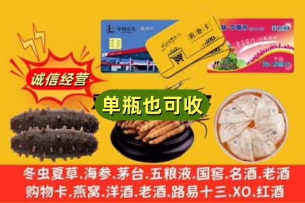 忻州回收礼品
