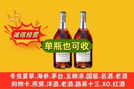忻州诚信回收马爹利
