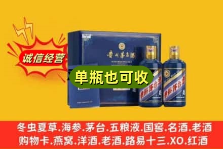忻州诚信回收生肖茅台酒