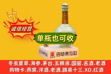 忻州名酒回收四特酒.jpg