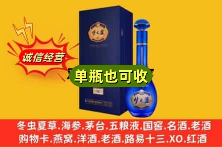 忻州诚信回收梦之蓝