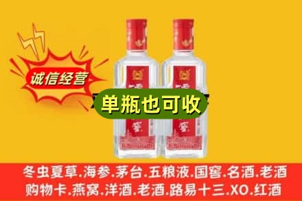 忻州诚信回收泸州老窖