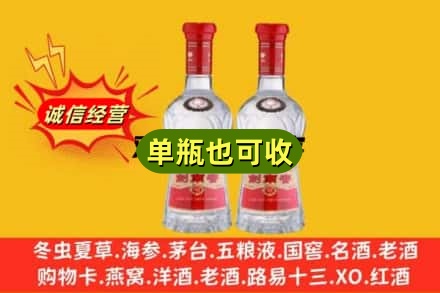忻州诚信回收剑南春