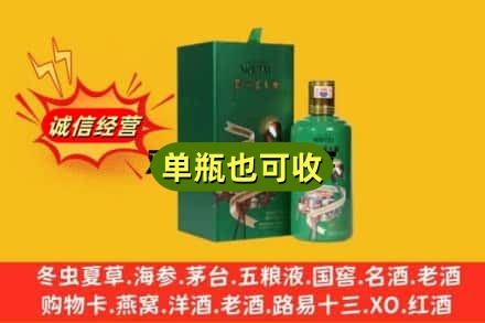 忻州诚信回收出口茅台酒