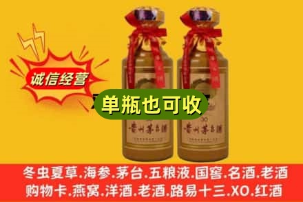 忻州诚信回收30年茅台酒