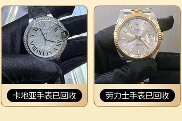 忻州回收手表