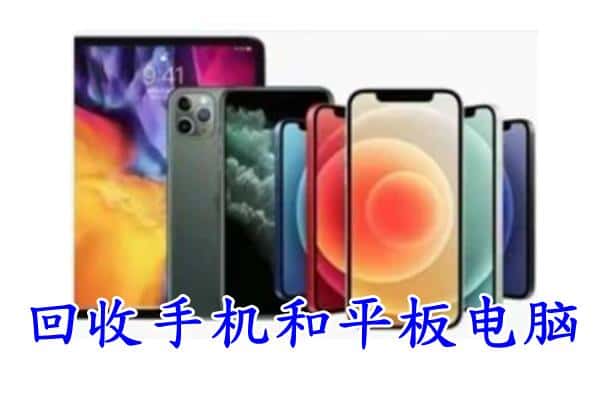 忻州附近回收手机